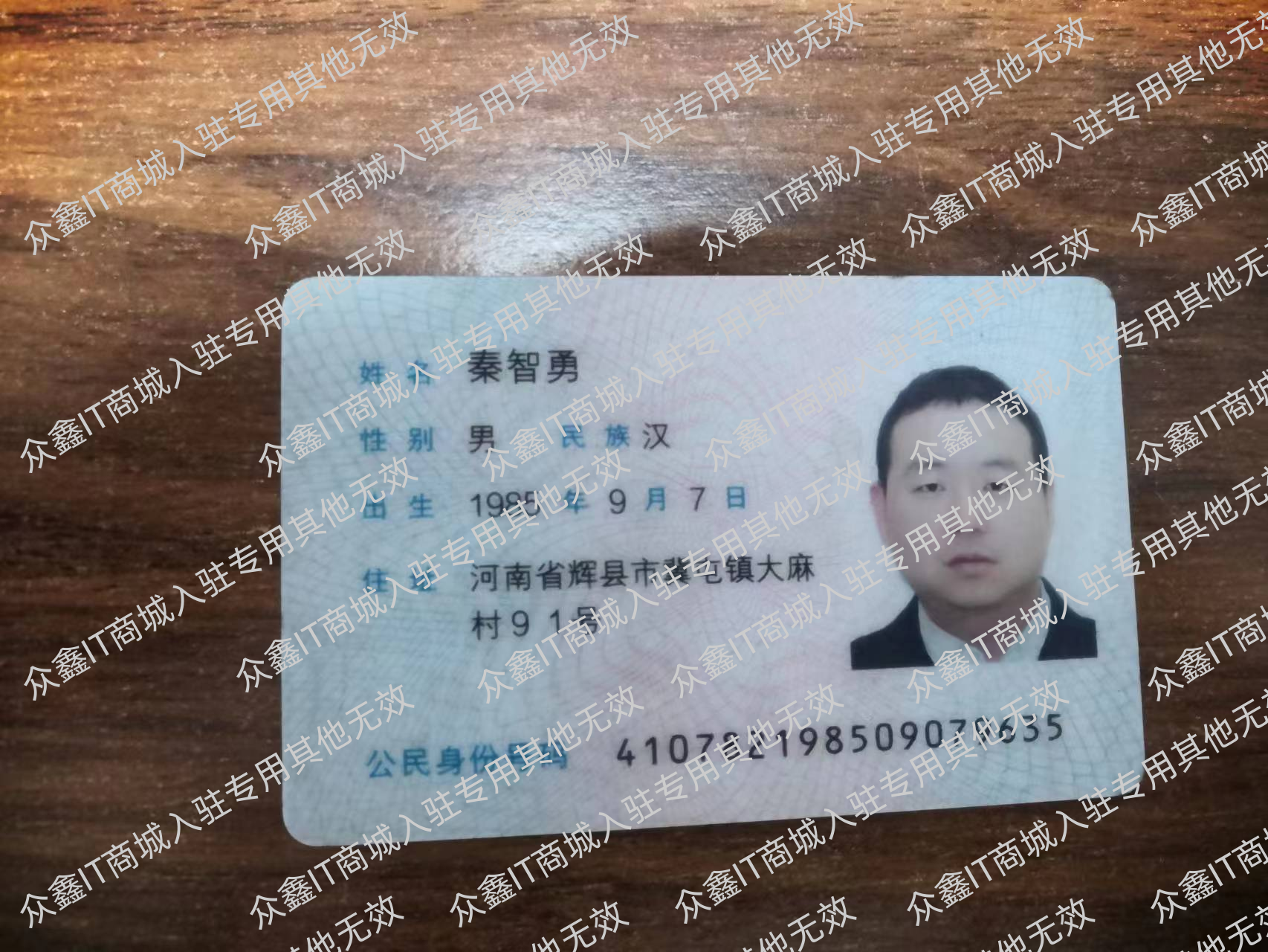 秦智勇