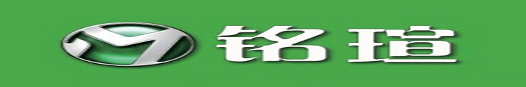 铭瑄