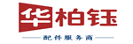 华柏钰
