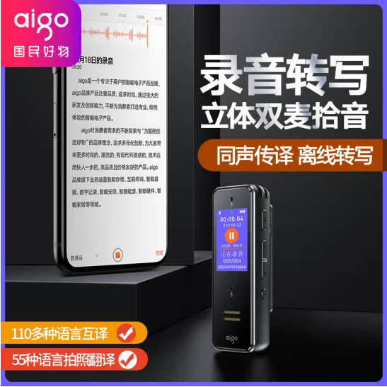 爱国者（aigo） 16G\32G  AI智能录音笔SR50 专业高清降噪 会议录音转文字 黑色