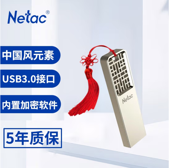 朗科 （Netac）32G\64G\128G USB3.0 U盘 U327 全金属高速迷你优盘镂空车载多功能加密闪存盘 银色