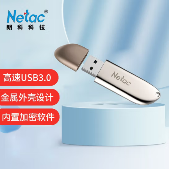 朗科（Netac） 32G\64G\128G\256G U352 高速USB3.0 全金属U盘商务直插式闪存盘小巧迷你车载加密优盘 官方标配