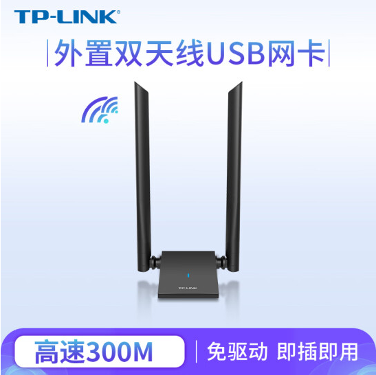TPLINK\TL-WN826免驱版\300M双天线网卡