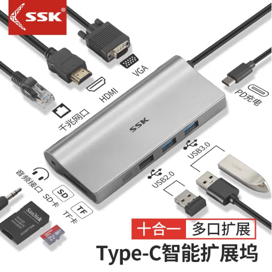 飚王C570十合一扩展坞