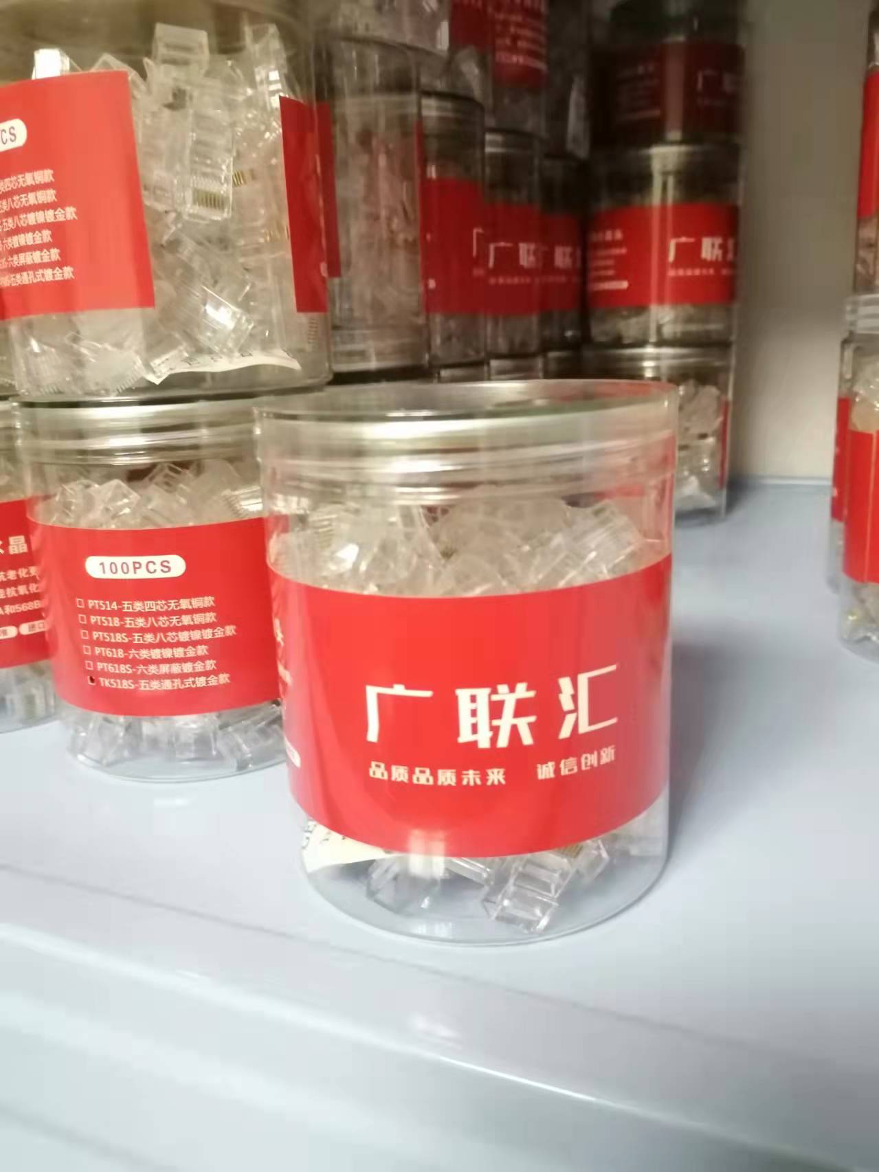 广联汇超五类\超六类\无氧铜水晶头\桶装