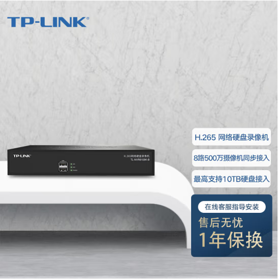 TP-LINK\TL-NVR6108K-L铁壳 8路硬盘录像机