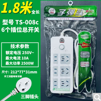 子弹头TS-008\015\102\1.8米\2.8米\3.6米插排