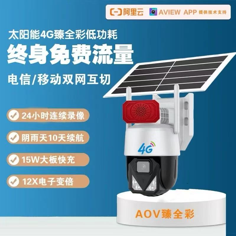 阿里云A31-4G\AOV臻全彩低功耗套装\双卡终免