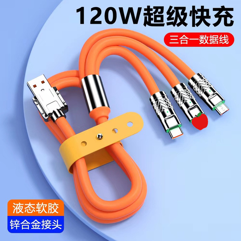 橙金 一拖三 手机数据线 1.2米