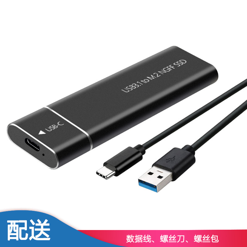 华柏钰 M.2硬盘盒NGFF协议Type-c/usb3.2