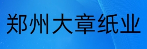 郑州大章纸业
